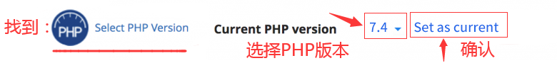cpanel面板切换PHP版本