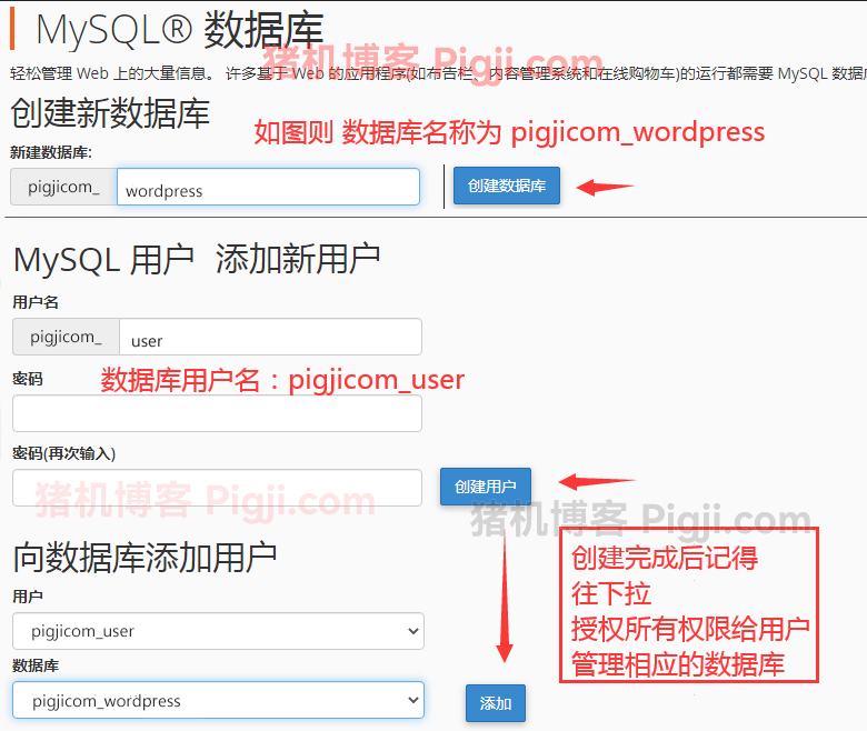 cPanel面板新建mysql数据库