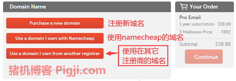 namecheap域名邮箱购买步骤