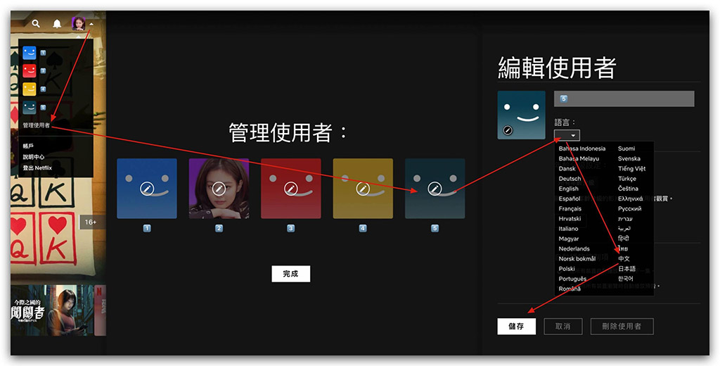 Netflix如何改成中文界面