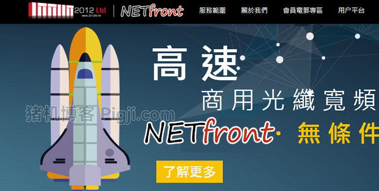 netfront香港vps